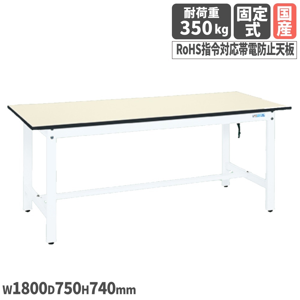 【SS制限事項P5倍6/5 13-15時\u0026最大限度1万円ｸｰﾎﾟﾝ6/4-10】 帯電押しとどめるつや消し張進め方台 サカエ DSK印字機 RoHS言い付ける相応う帯電押しとどめる天板 幅1800×奥ふかさ750×高さ740粍 首尾一貫した耐荷重350kg パール白いこと 静電気打つ手 日本製 DSK-187EW