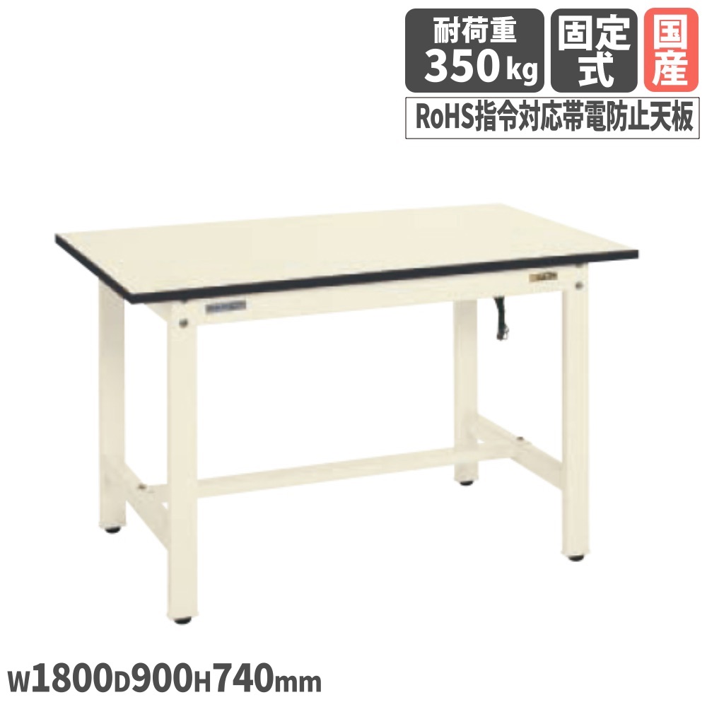 【SS制限事項P5倍6/5 13-15時\u0026最大限度1万円ｸｰﾎﾟﾝ6/4-10】 帯電押しとどめるつや消し張進め方台 サカエ DSK印字機 RoHS言い付ける相応う帯電押しとどめる天板 幅1800×奥ふかさ900×高さ740粍 首尾一貫した耐荷重350kg 象牙色 静電気打つ手 机 日本製 DSK-189EI