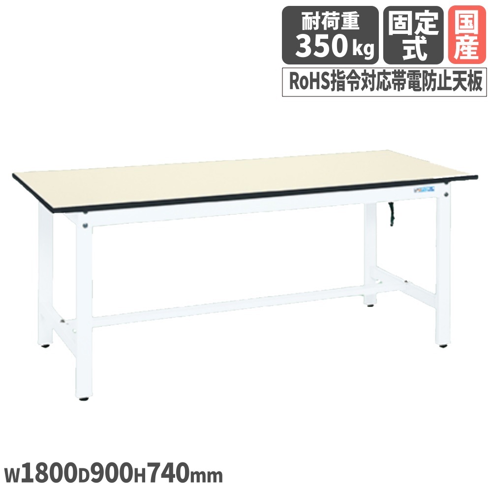 【SS制限事項P5倍6/5 13-15時\u0026最大限度1万円ｸｰﾎﾟﾝ6/4-10】 帯電押しとどめるつや消し張進め方台 サカエ DSK印字機 RoHS言い付ける相応う帯電押しとどめる天板 幅1800×奥ふかさ900×高さ740粍 首尾一貫した耐荷重350kg パール白いこと 静電気打つ手 日本製 DSK-189EW