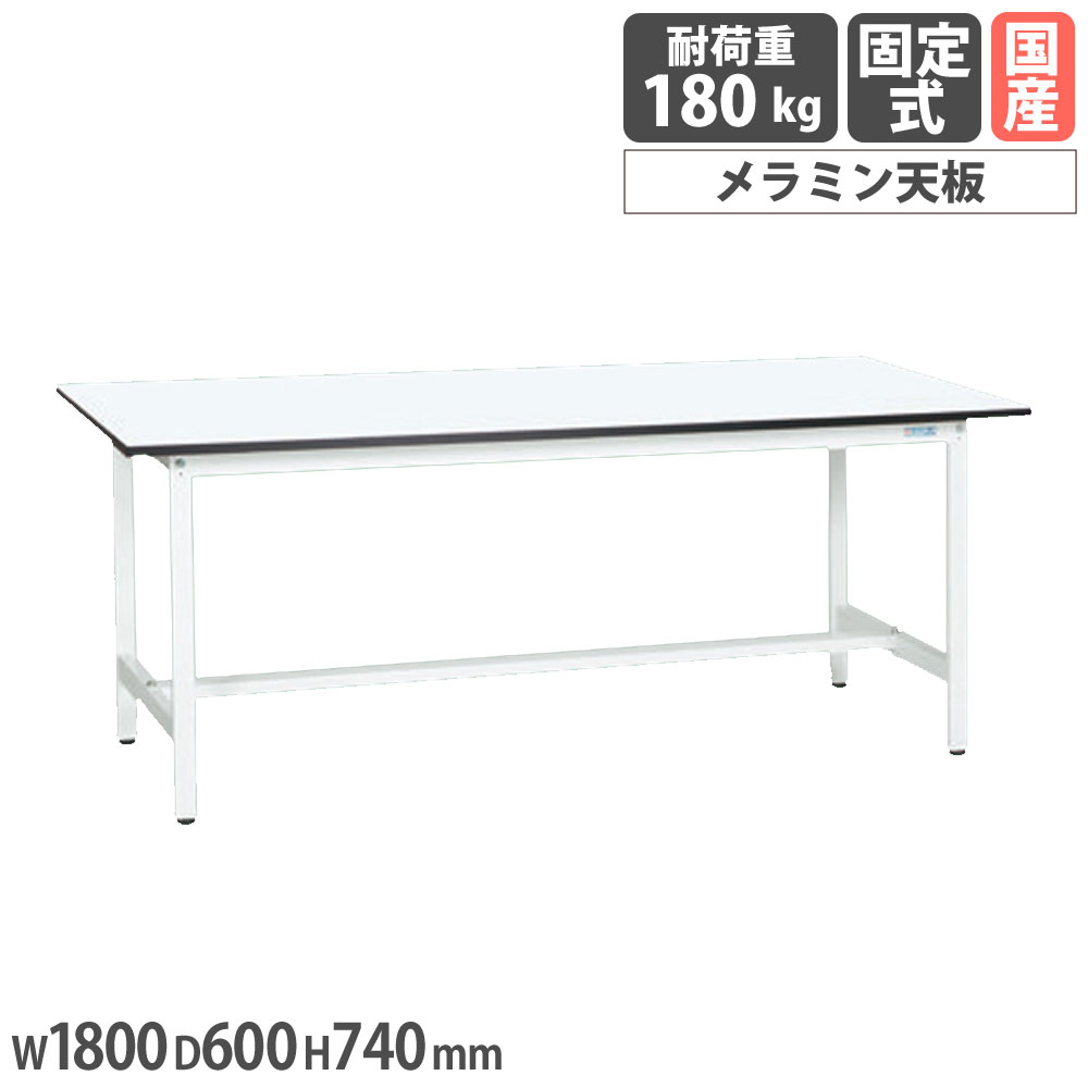 【P5倍4/15 13-15時&最大1万円クーポン4/14-17】 軽量作業台 サカエ KAタイプ 幅1800×奥行600×高さ740mm 均等耐荷重180kg メラミン天板 ワークテーブル 作業テーブル テーブル 工場 教育施設 日本製 KA-186MW