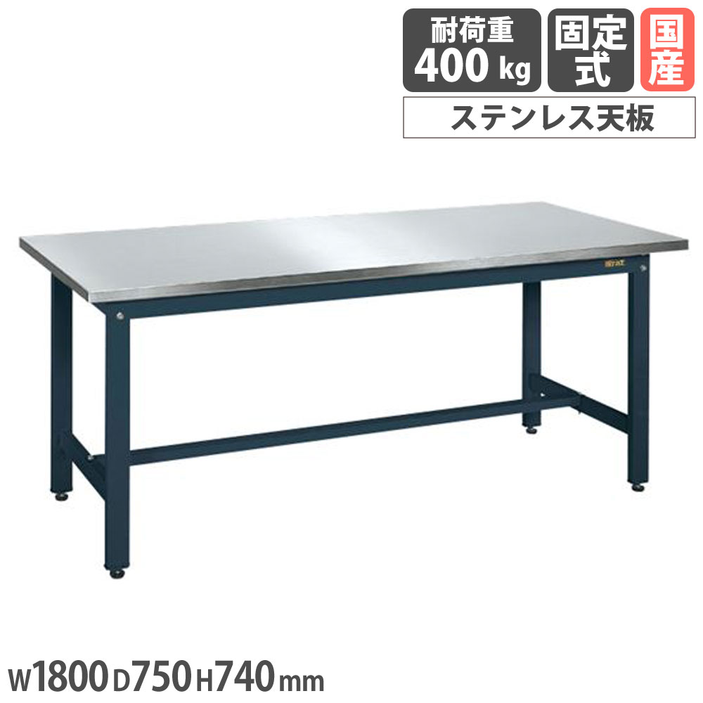 【最大1万円ｸｰﾎﾟﾝ4/4-9】 軽量作業台 サカエ KKタイプ ステンレス天板 幅1800×奥行750×高さ740mm 本体ダークグレー SUS304タイプ 本体スチール製 均等耐荷重400kg 日本製 KK-187SU3DN 67,760円