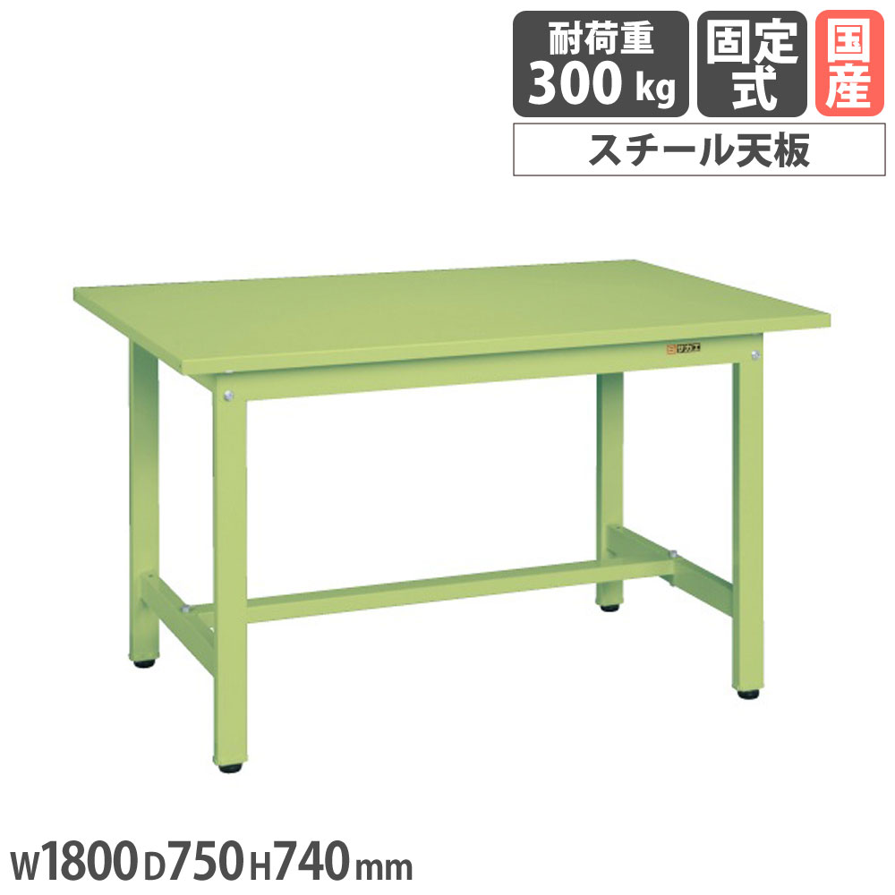 軽さ御役目台 サカエ KS印字機 スチール写真天板 幅1800×奥ぶかさ750×高さ740粍 本体緑であること 天板緑であること 首尾一貫した耐荷重300kg 細工物時刻表 工業プラント 授業時間 日本製 KS-187S