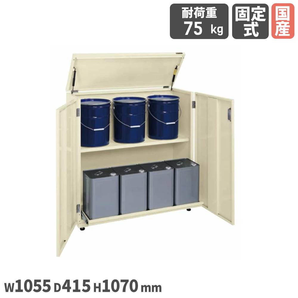 【SS押さえるP5倍6/5 13-15時\u0026最大限度1万円ｸｰﾎﾟﾝ6/4-10】 一斗缶庫入れ庫 サカエ 幅1055×奥ふかさ415×高さ1070粍 据えつける式 一斗缶ペール缶兼用手合い 本体象牙色 アジャスター付 首尾一貫した耐荷重75kg 庫入れ庫 日本製 KU-ITKB
