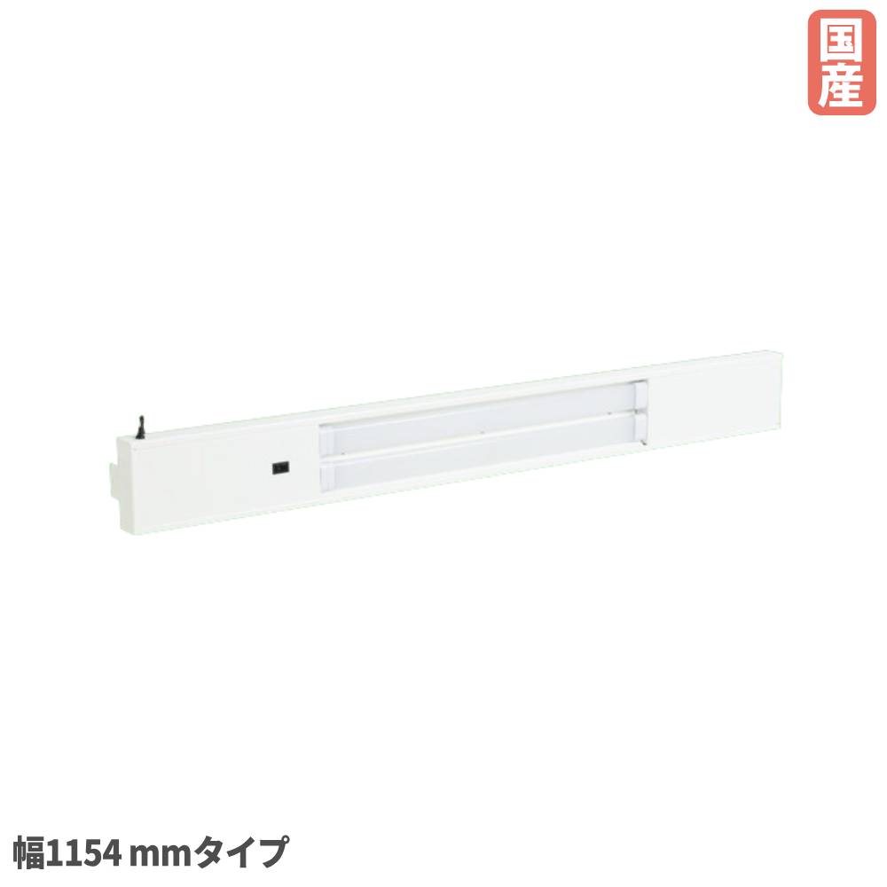 【最大1万円ｸｰﾎﾟﾝ4/4-9】 ワークライト サカエ LEDライト オプション 幅1154mmタイプ 幅1154×奥行125×高さ42mm 20型相当×2灯 本体ホワイト 省エネ 工場 日本製 MSL-12