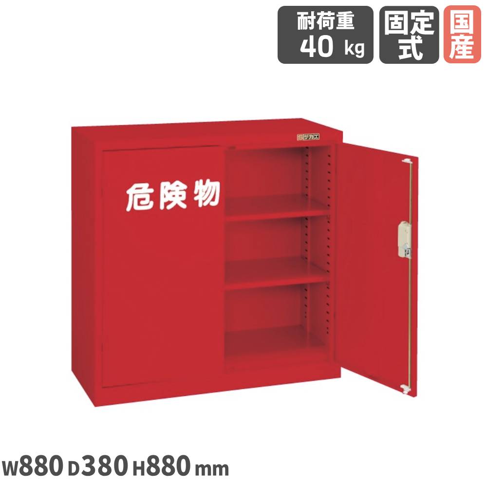 【最大1万円ｸｰﾎﾟﾝ4/4-9】 危険物保管ロッカー サカエ 幅880×奥行380×高さ880mm 両開扉式 スチール製 カギ付 レッド 棚板2枚付 均等耐荷重40kg グリーン購入法適合商品 日本製 R-330