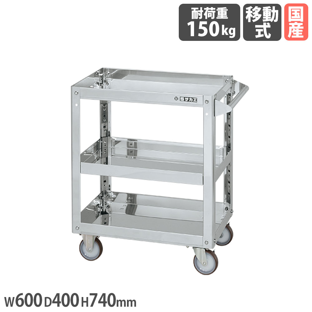 【P5倍7/20 13-15時&最大1万円ｸｰﾎﾟﾝ7/19-25】 ステンレススーパーワゴン サカエ プレート式 SUS304タイプ 4輪自在タイプ 幅600&times;奥行400&times;高さ740mm 直径100mmナイロンウレタン車 会社 日本製 SAP3-6073SNUJ｜LOOKIT オフィス家具 インテリア 61,545円