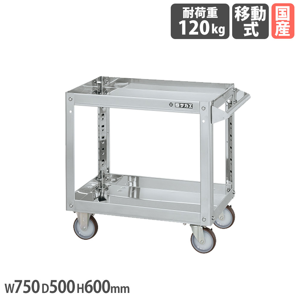 【SS押さえるP5倍6/5 13-15時\u0026最大限度1万円ｸｰﾎﾟﾝ6/4-10】 ステンレススーパーワゴン サカエ 一皿式 SUS304手合い 4輪自在手合い 幅750×奥ふかさ500×高さ600粍 差しわたし100粍ナイロンウレタン車 会社組織 日本製 SAP3-7562SNUJ