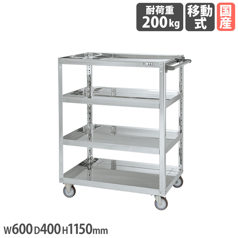 【SS押さえるP5倍6/5 13-15時\u0026最大限度1万円ｸｰﾎﾟﾝ6/4-10】 ステンレススーパーワゴン サカエ 一皿式 SUS430手合い 4輪自在手合い 幅600×奥ふかさ400×高さ1150粍 差しわたし100粍ナイロンウレタン車 会社組織 日本製 SAP4-60114NUJ