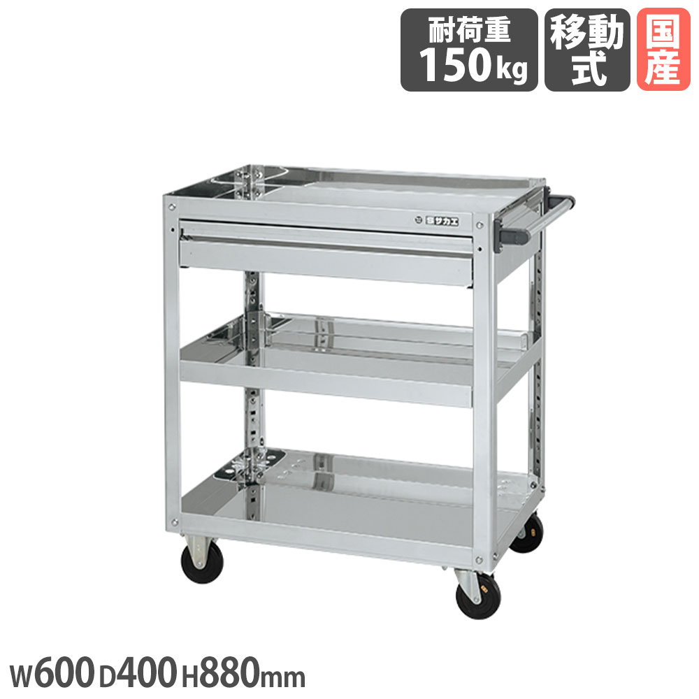 【SS制限事項P5倍6/5 13-15時\u0026最大限度1万円ｸｰﾎﾟﾝ6/4-10】 ステンレススーパーワゴン サカエ お皿式 SUS430印字機 4輪自在印字機 抽き出し付 幅600×奥ふかさ400×高さ880粍 差しわたし100粍導電性天然ゴム車 日本製 SAP4-6083ADCJ