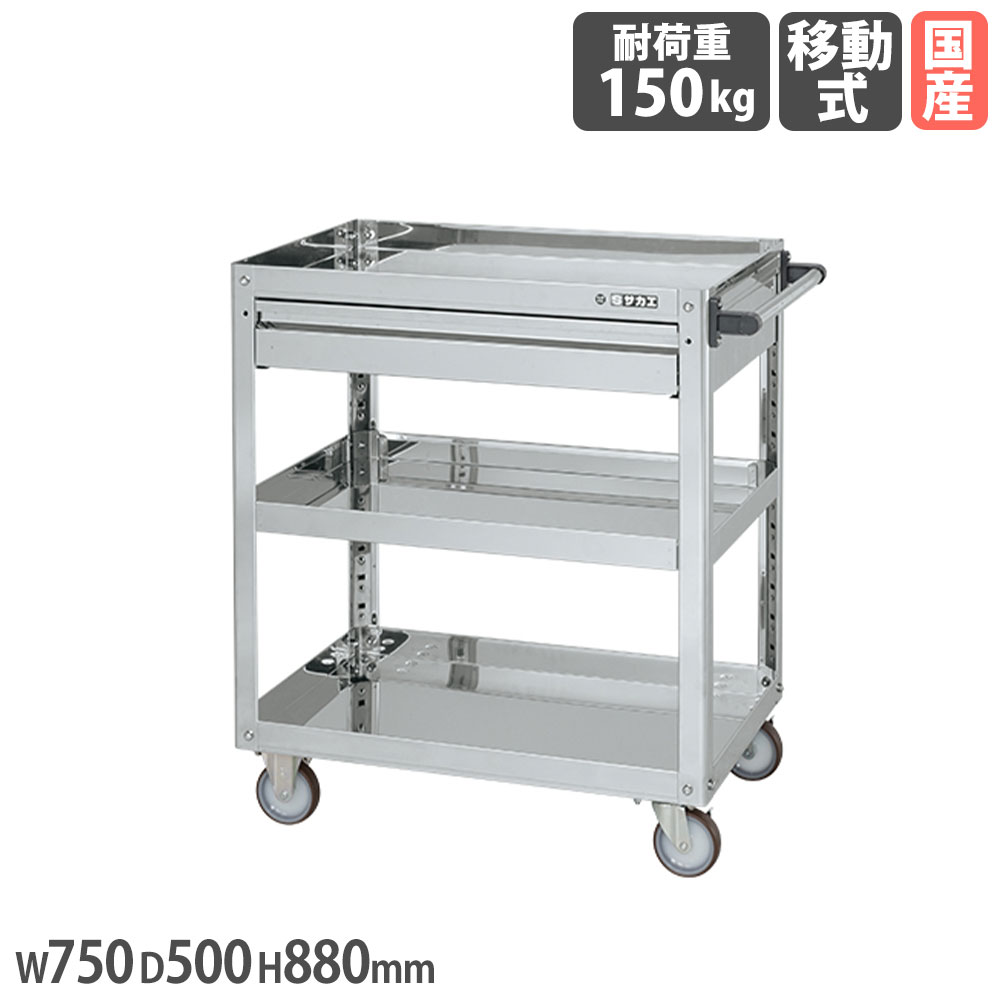 ステンレススーパーワゴン サカエ プレート式 SUS430タイプ 4輪自在タイプ 引出し付 幅750×奥行500×高さ880mm ナイロンウレタン車 会社 日本製 SAP4-7583ANUJ 72,875円