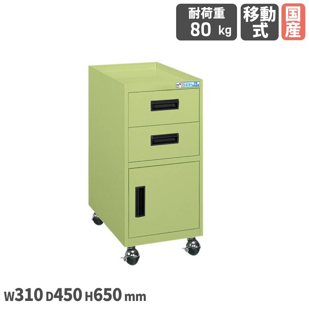 収納家具手押し車 サカエ 引き出し2段 ロッカー手あい 幅310×奥ふかさ450×高さ650粍 差しわたし50粍天然ゴム車 首尾一貫した耐荷重80kg 本体緑であること 手道具手押し車 会社企業 日本製 1AN