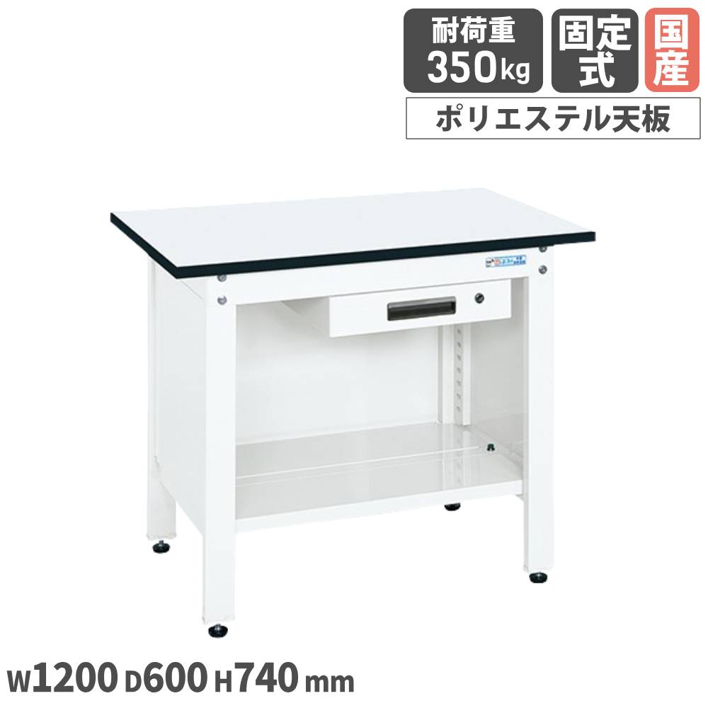 【最大1万円ｸｰﾎﾟﾝ4/14-17】 一人用作業台 サカエ 固定式 キャビネット1段付 カギ付 幅1200×奥行600×高さ740mm ポリエステル天板 ホワイト 均等耐荷重350kg 業務用机 会社 日本製 CP-126AW