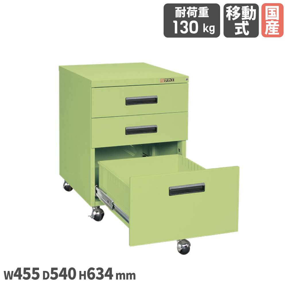 【最大1万円ｸｰﾎﾟﾝ4/14-17】 キャビネットワゴン サカエ 引出し3段タイプ 幅455×奥行540×高さ634mm 直径50mmゴム車 均等耐荷重130kg 本体グリーン ツールワゴン 工場 会社 日本製 NW-3CBN