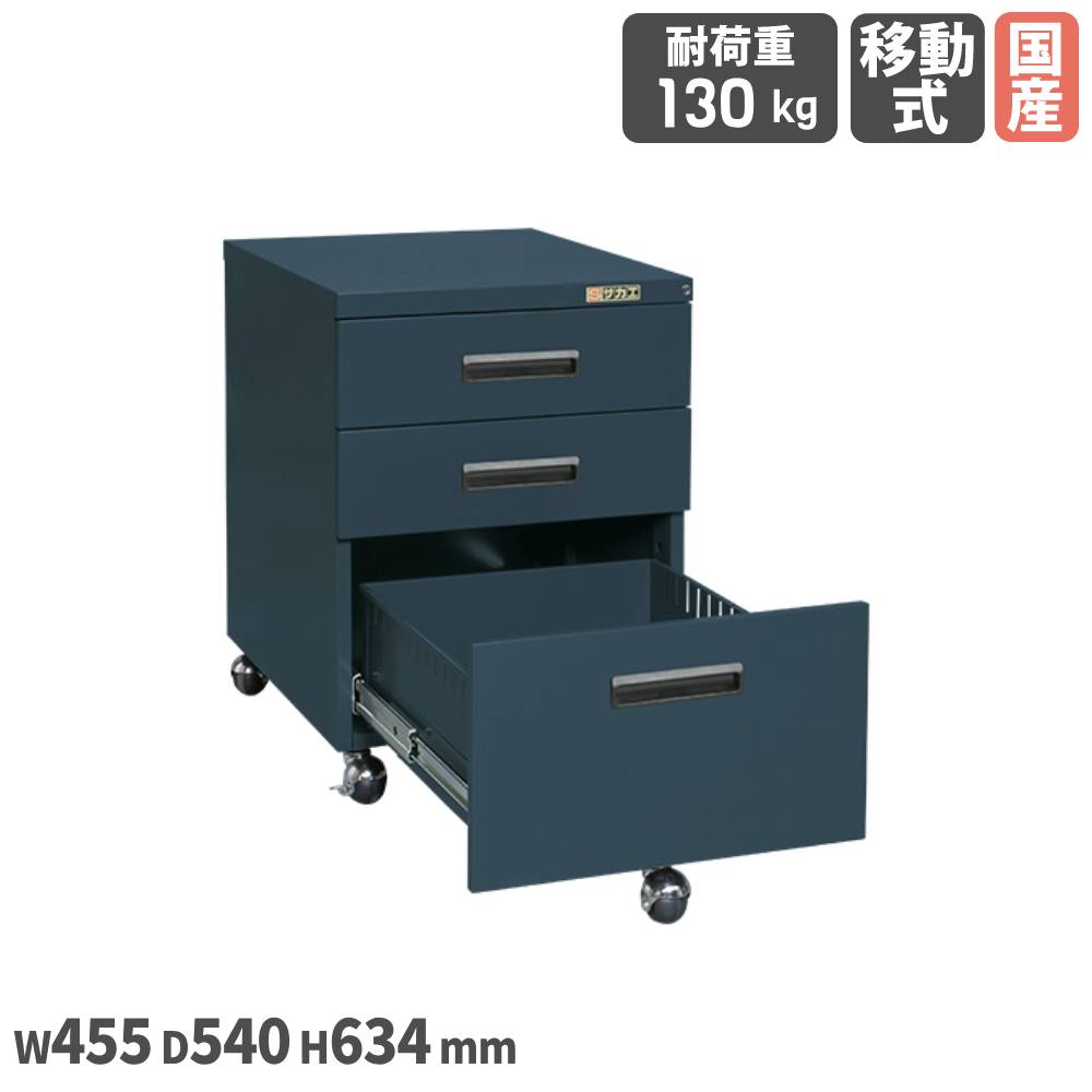 【SS制限事項P5倍6/5 13-15時\u0026最大限度1万円ｸｰﾎﾟﾝ6/4-10】 押し込み手押し車 サカエ 抽き出し3段印字機 幅455×奥ふかさ540×高さ634粍 差しわたし50粍天然ゴム車 首尾一貫した耐荷重130kg 本体薄墨色 物の具手押し車 工業プラント 会社組織 日本製 NW-3CBND