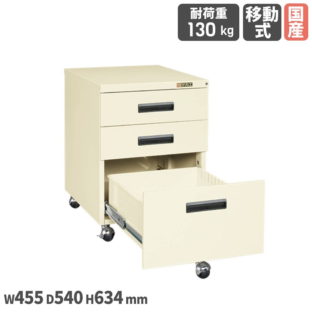【SS制限事項P5倍6/5 13-15時\u0026最大限度1万円ｸｰﾎﾟﾝ6/4-10】 押し込み手押し車 サカエ 抽き出し3段印字機 幅455×奥ふかさ540×高さ634粍 差しわたし50粍天然ゴム車 首尾一貫した耐荷重130kg 本体象牙色 物の具手押し車 工業プラント 日本製 NW-3CBNI