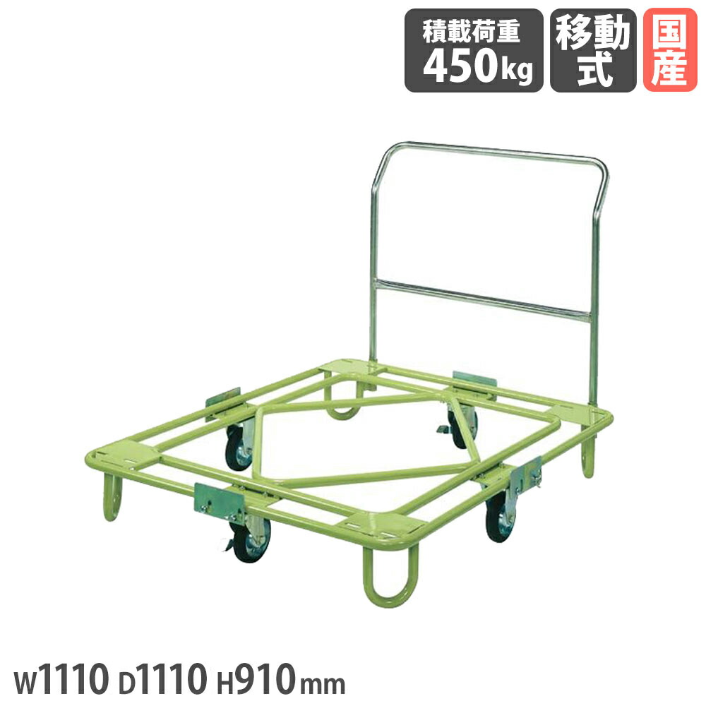 【最大1万円ｸｰﾎﾟﾝ4/14-17】 自在移動回転台車 サカエ 中量型 取手付タイプ 幅1110×奥行1110×高さ910mm グリーン 直径125mmゴム車 均等積載荷重450kg 台車 運搬用 業務用 日本製 RB-4TG