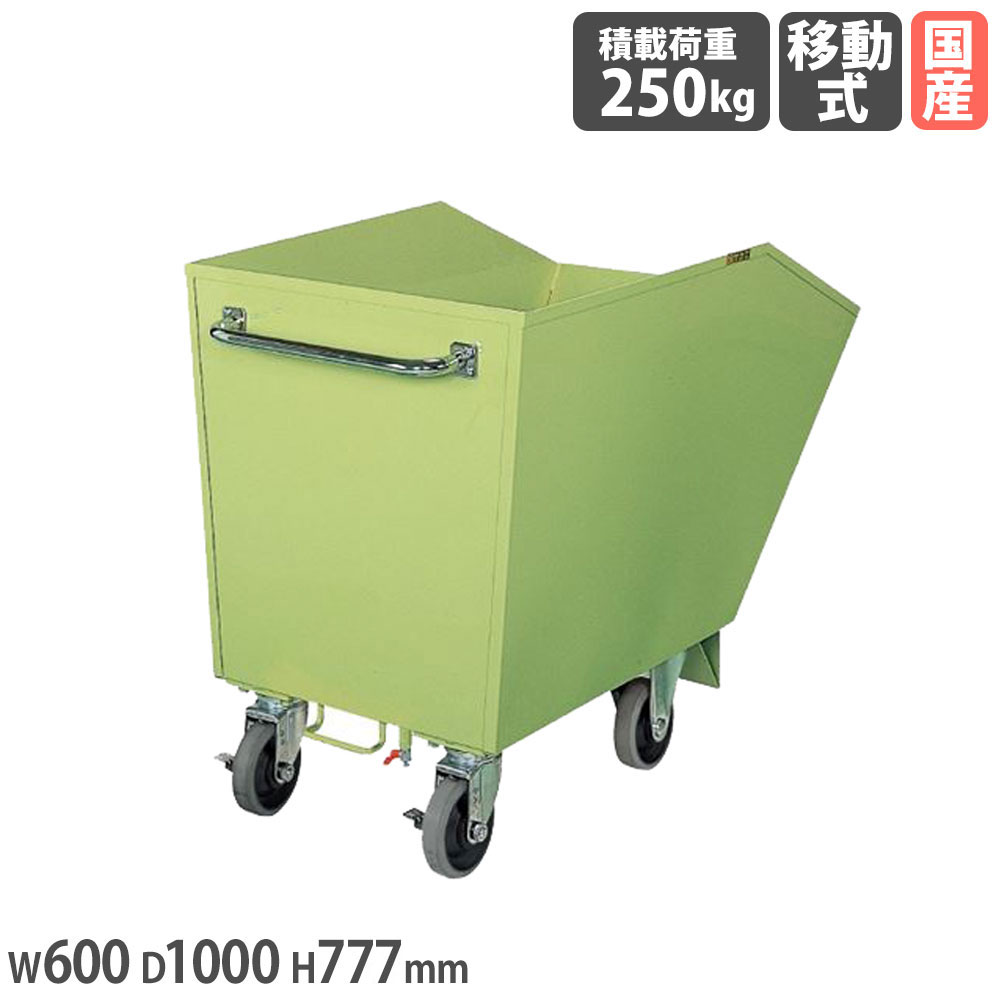 【SS制限事項P5倍6/5 13-15時\u0026最大限度1万円ｸｰﾎﾟﾝ6/4-10】 塵あくた手押し車 サカエ ドレンコック付 幅600×奥ふかさ1000×高さ777粍 首尾一貫した積み上げる掛け目250kg 差しわたし125粍ナイロンウレタン車 電気容量180L 緑であること お役目用 日本製 S-2M