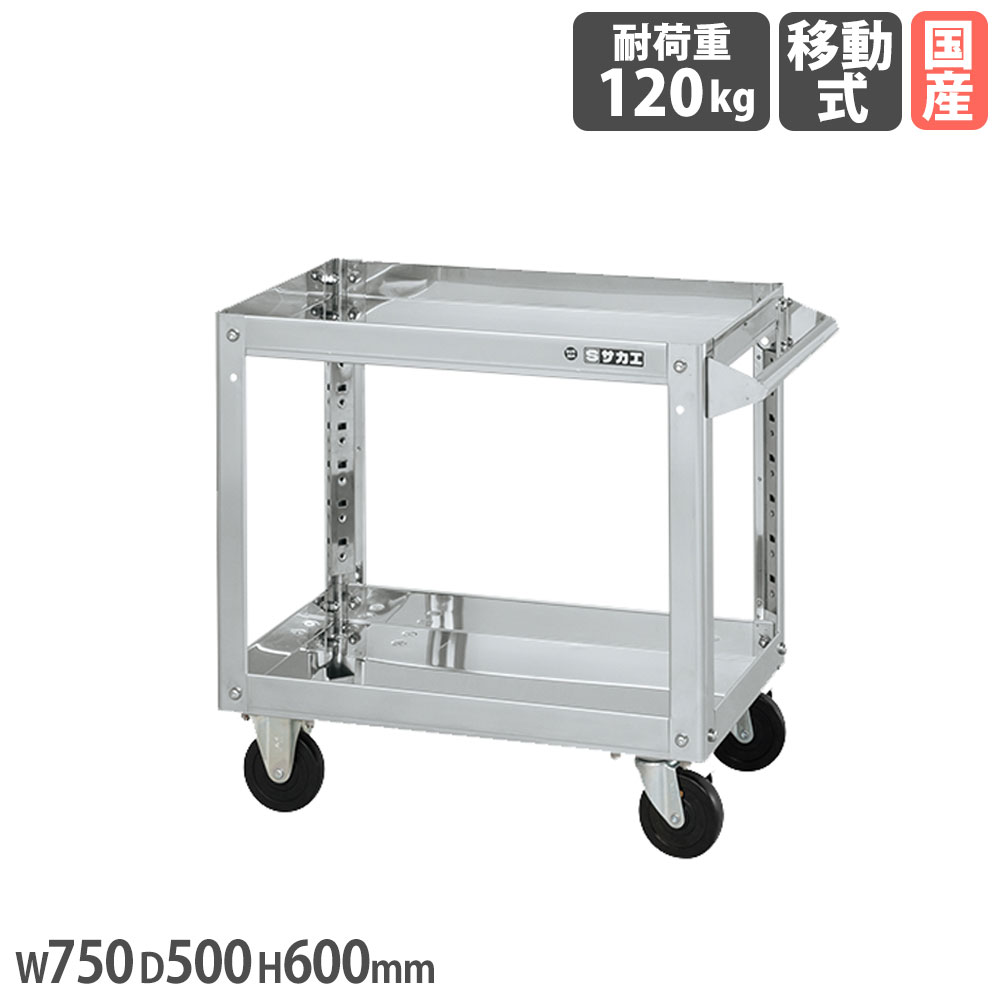 【SS押さえるP5倍6/5 13-15時\u0026最大限度1万円ｸｰﾎﾟﾝ6/4-10】 ステンレススーパーワゴン サカエ 一皿式 SUS304手合い 自在2個据えつける2個手合い 幅750×奥ふかさ500×高さ600粍 差しわたし100粍導電性予防医学車 会社組織 日本製 SAP3-7562DC