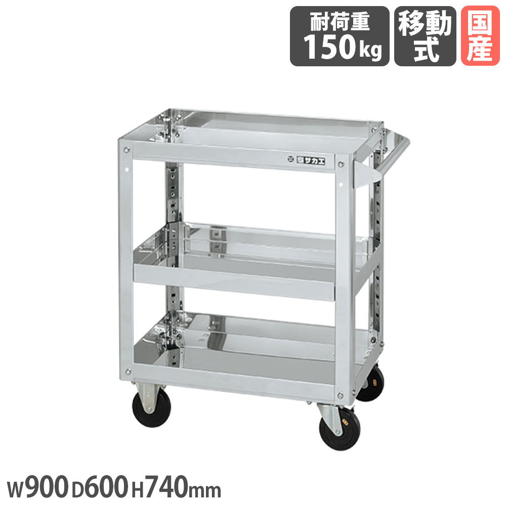 【最大1万円ｸｰﾎﾟﾝ4/14-17】 ステンレススーパーワゴン サカエ プレート式 SUS304タイプ 4輪自在タイプ 幅900×奥行600×高さ740mm 直径100mm導電性ゴム車 耐荷重150kg 日本製 SAP3-9073DCJ