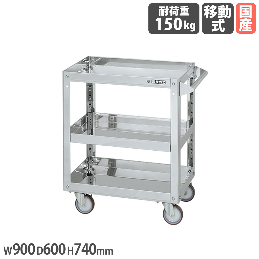 【最大1万円ｸｰﾎﾟﾝ4/14-17】 ステンレススーパーワゴン サカエ プレート式 SUS304タイプ 4輪自在タイプ 幅900×奥行600×高さ740mm 直径100mmナイロンウレタン車 会社 日本製 SAP3-9073NUJ
