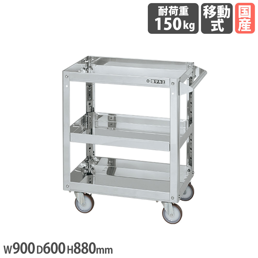【最大1万円ｸｰﾎﾟﾝ4/14-17】 ステンレススーパーワゴン サカエ プレート式 SUS304タイプ 4輪自在タイプ 幅900×奥行600×高さ880mm 直径100mmナイロンウレタン車 会社 日本製 SAP3-9083NUJ