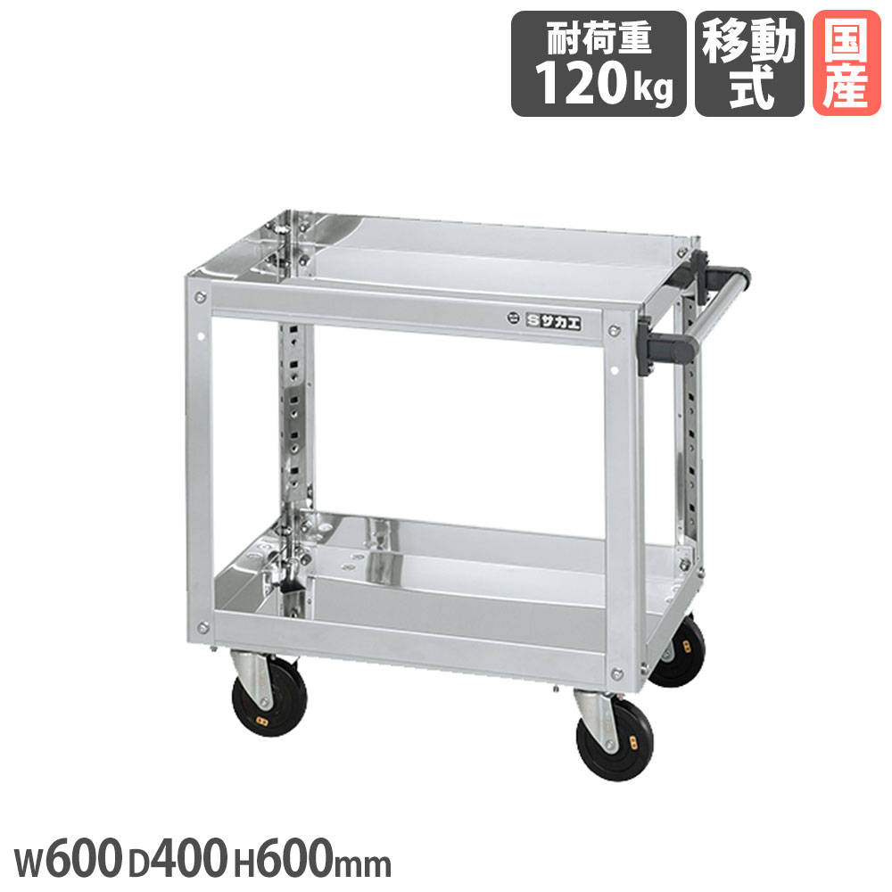 【P5倍4/20 13-15時&最大1万円ｸｰﾎﾟﾝ4/17-23】 ステンレススーパーワゴン サカエ プレート式 SUS430タイプ 4輪自在タイプ 幅600×奥行400×高さ600mm 直径100mm導電性ゴム車 耐荷重120kg 日本製 SAP4-6062DCJ