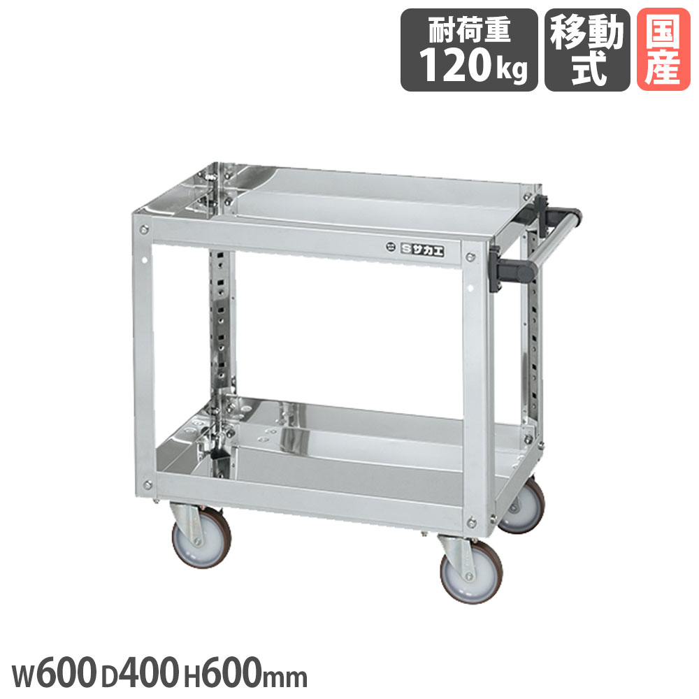 【P5倍5/5 13-15時\u0026最大1万円ｸｰﾎﾟﾝ5/5】 ステンレススーパーワゴン サカエ プレート式 SUS430タイプ 4輪自在タイプ 幅600×奥行400×高さ600mm 直径100mmナイロンウレタン車 会社 日本製 SAP4-6062NUJ
