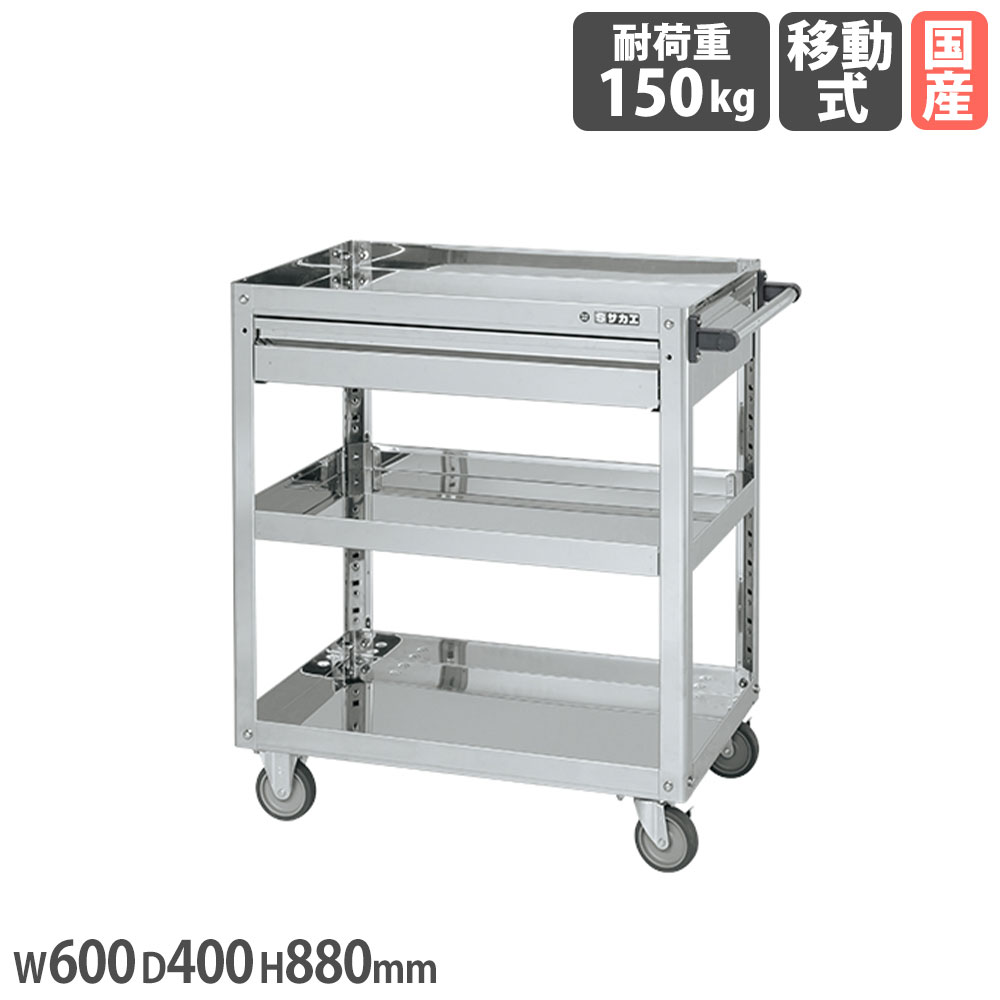 【SS制限事項P5倍6/5 13-15時\u0026最大限度1万円ｸｰﾎﾟﾝ6/4-10】 ステンレススーパーワゴン サカエ お皿式 SUS430印字機 4輪自在印字機 抽き出し付 幅600×奥ふかさ400×高さ880粍 差しわたし100粍エラストマー車 日本製 SAP4-6083AEJ