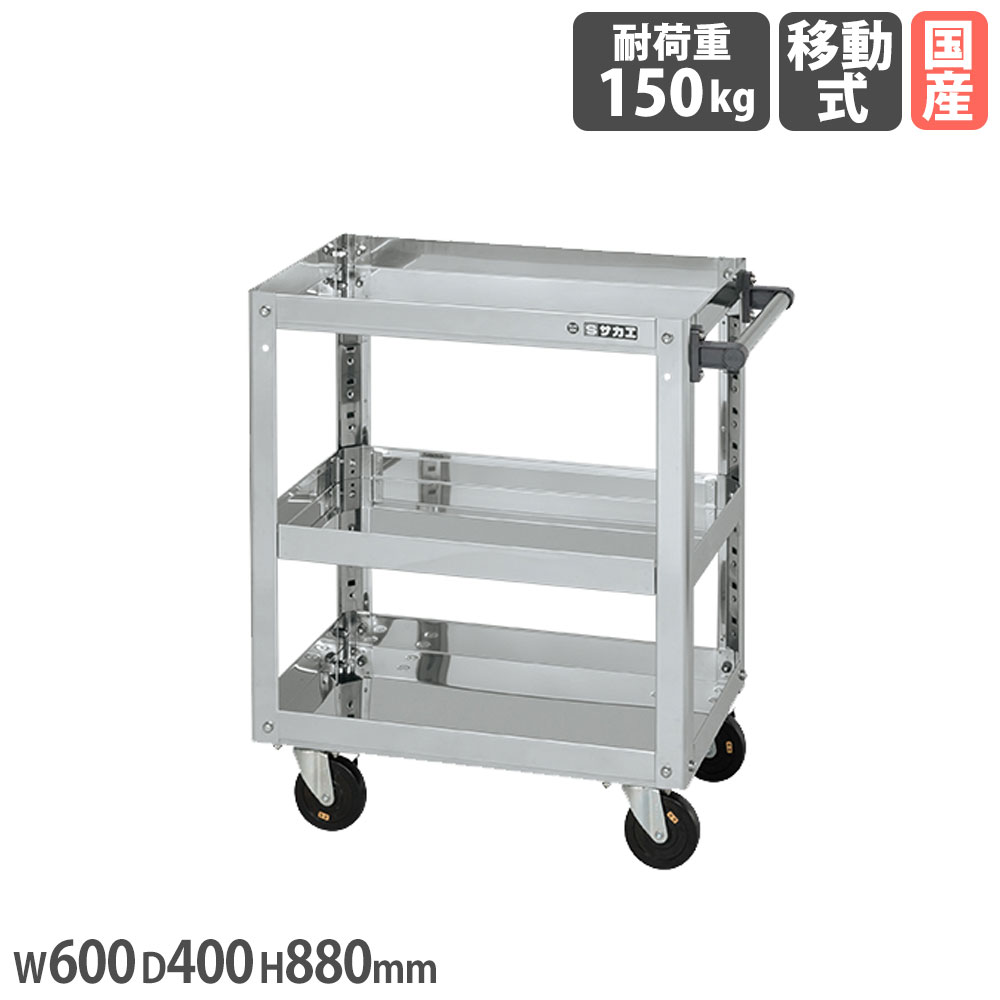 【最大1万円ｸｰﾎﾟﾝ4/4-9】 ステンレススーパーワゴン サカエ プレート式 SUS430タイプ 4輪自在タイプ 幅600×奥行400×高さ880mm 直径100mm導電性ゴム車 耐荷重150kg 日本製 SAP4-6083DCJ 47,520円