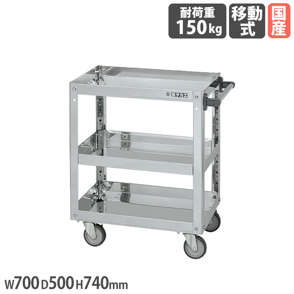 【SS制限事項P5倍6/5 13-15時\u0026最大限度1万円ｸｰﾎﾟﾝ6/4-10】 ステンレススーパーワゴン サカエ お皿式 SUS430印字機 自在2個固着させる2個印字機 幅750×奥ふかさ500×高さ740粍 差しわたし100粍エラストマー車 会社組織 日本製 SAP4-7573E