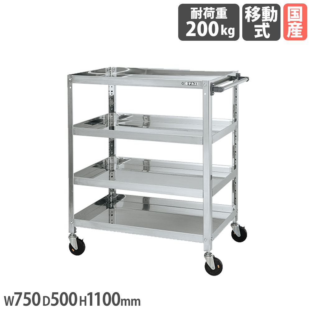 【SS押さえるP5倍6/5 13-15時\u0026最大限度1万円ｸｰﾎﾟﾝ6/4-10】 ステンレススーパーワゴン サカエ ねじ込み式 SUS430手合い 幅750×奥ふかさ500×高さ1100粍 差しわたし100粍導電性予防医学車 首尾一貫した耐荷重200kg 工業プラント 会社組織 日本製 SAS4-75114DC