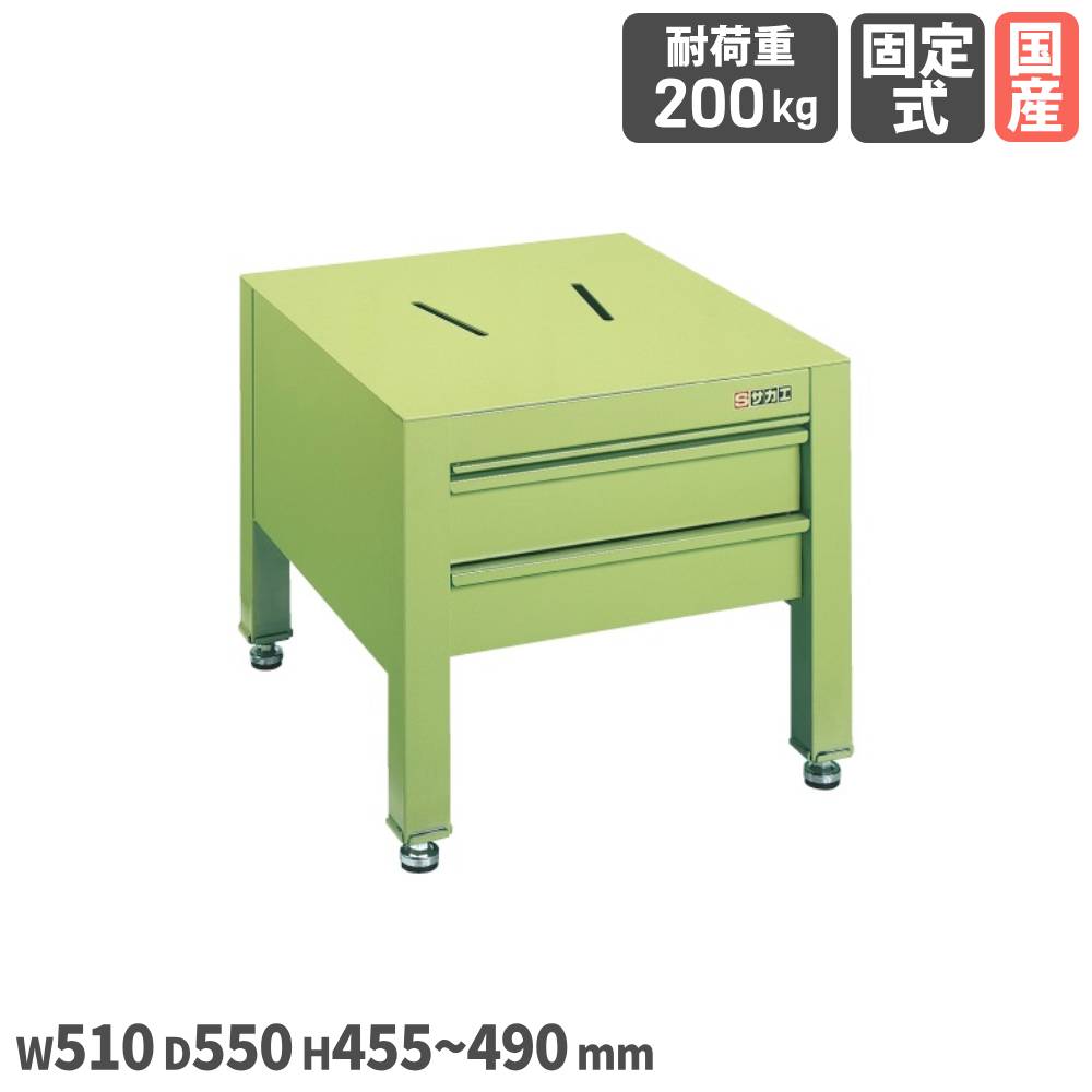 【P5倍4/20 13-15時&最大1万円ｸｰﾎﾟﾝ4/17-23】 ボール盤台 サカエ 固定式 幅510×奥行550×高さ455～490mm 本体グリーン 均等耐荷重200kg デバイダー付 油受付 ボール盤台用作業台 作業場 会社 日本製 SB-2
