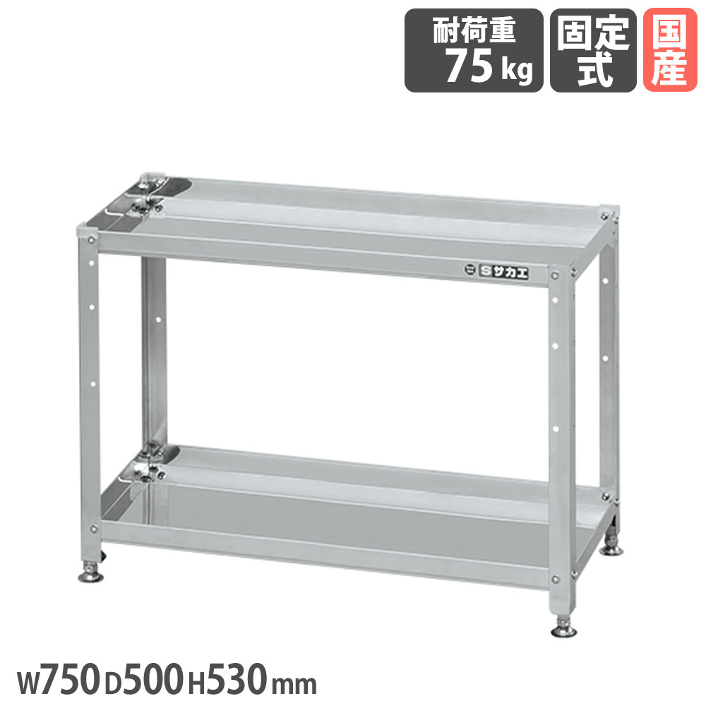 【最大1万円ｸｰﾎﾟﾝ4/4-9】 ステンレススペシャルワゴン サカエ 固定タイプ SUS304タイプ 幅750×奥行500×高さ530mm 均等耐荷重75kg アジャスター付 作業ワゴン 作業場 日本製 SN3-7552