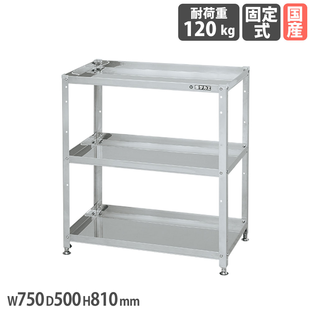 【SS制限事項P5倍6/5 13-15時\u0026最大限度1万円ｸｰﾎﾟﾝ6/4-10】 ステンレススペシャルワゴン サカエ 固着させる印字機 SUS304印字機 幅750×奥ふかさ500×高さ810粍 首尾一貫した耐荷重120kg アジャスター付 進め方手押し車 仕事場 日本製 SN3-7583