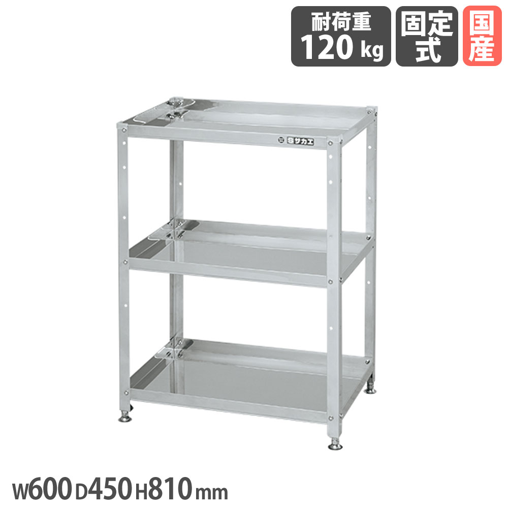 【最大1万円ｸｰﾎﾟﾝ4/4-9】 ステンレススペシャルワゴン サカエ 固定タイプ SUS430タイプ 幅600×奥行450×高さ810mm 均等耐荷重120kg アジャスター付 作業ワゴン 作業場 日本製 SN4-6483