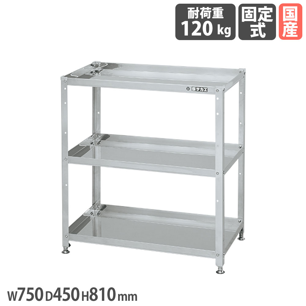 【最大1万円ｸｰﾎﾟﾝ4/4-9】 ステンレススペシャルワゴン サカエ 固定タイプ SUS430タイプ 幅750×奥行450×高さ810mm 均等耐荷重120kg アジャスター付 作業ワゴン 作業場 日本製 SN4-7483