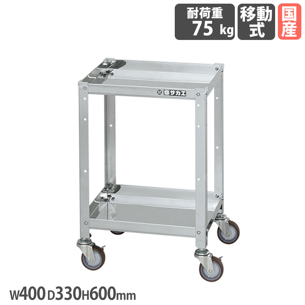 【最大1万円ｸｰﾎﾟﾝ4/4-9】 ステンレススペシャルワゴン サカエ SUS304タイプ 幅400×奥行330×高さ600mm ナイロンウレタン車 ステンレス金具 均等耐荷重75kg 収納 工場 日本製 SR3-4362SNU 38,090円