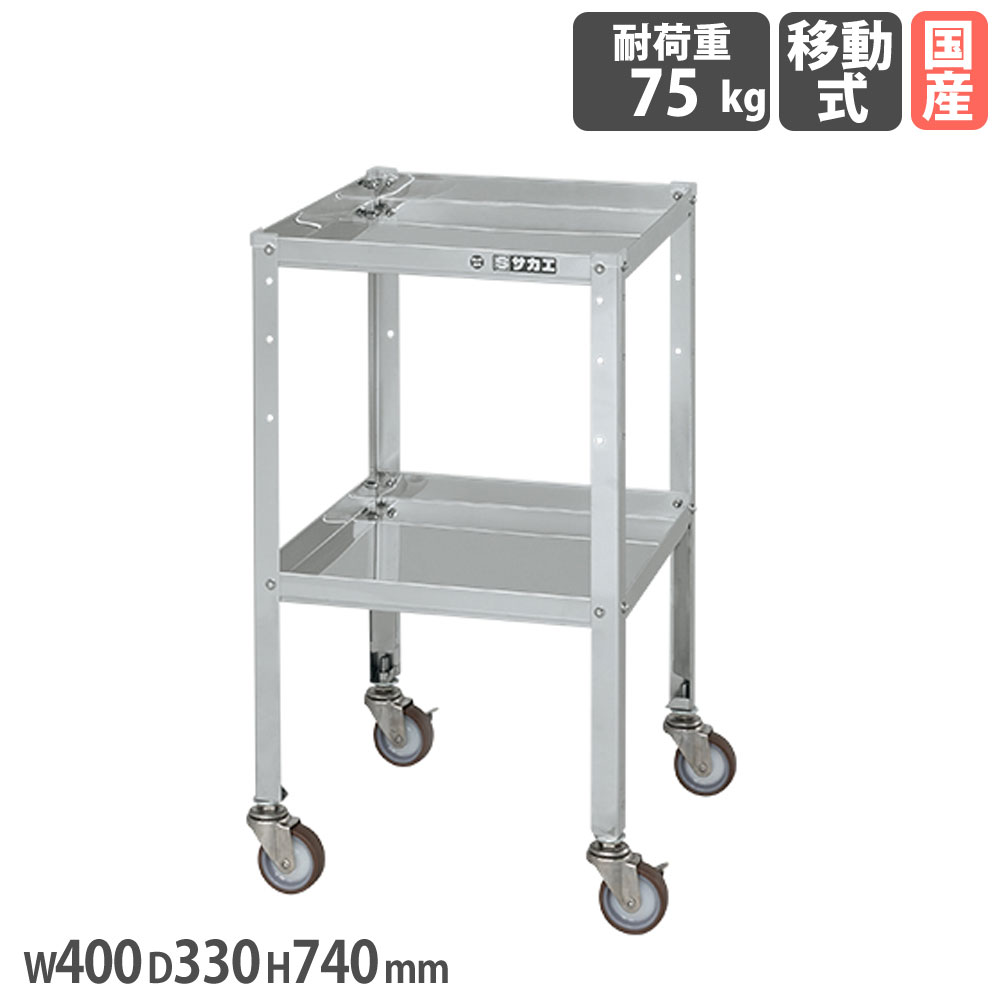 【最大1万円ｸｰﾎﾟﾝ4/4-9】 ステンレススペシャルワゴン サカエ SUS304タイプ 幅400×奥行330×高さ740mm 直径75mmナイロンウレタン車 スチール金具 均等耐荷重75kg 収納 日本製 SR3-4372NU