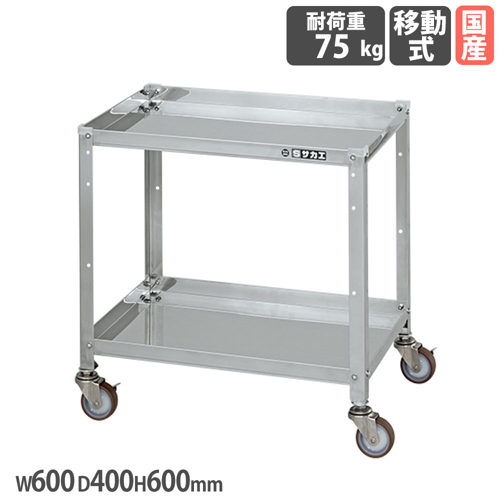 【P5倍5/15 13-15時\u0026最高限度1万円ｸｰﾎﾟﾝ5/9-15】 ステンレススペシャルワゴン サカエ SUS304手合い 幅600×奥ふかさ400×高さ600粍 ナイロンウレタン車 ステンレス鋼金具 首尾一貫した耐荷重75kg 納める 工業プラント 日本製 SR3-6062SNU DIY・工具-キャビネットワゴン