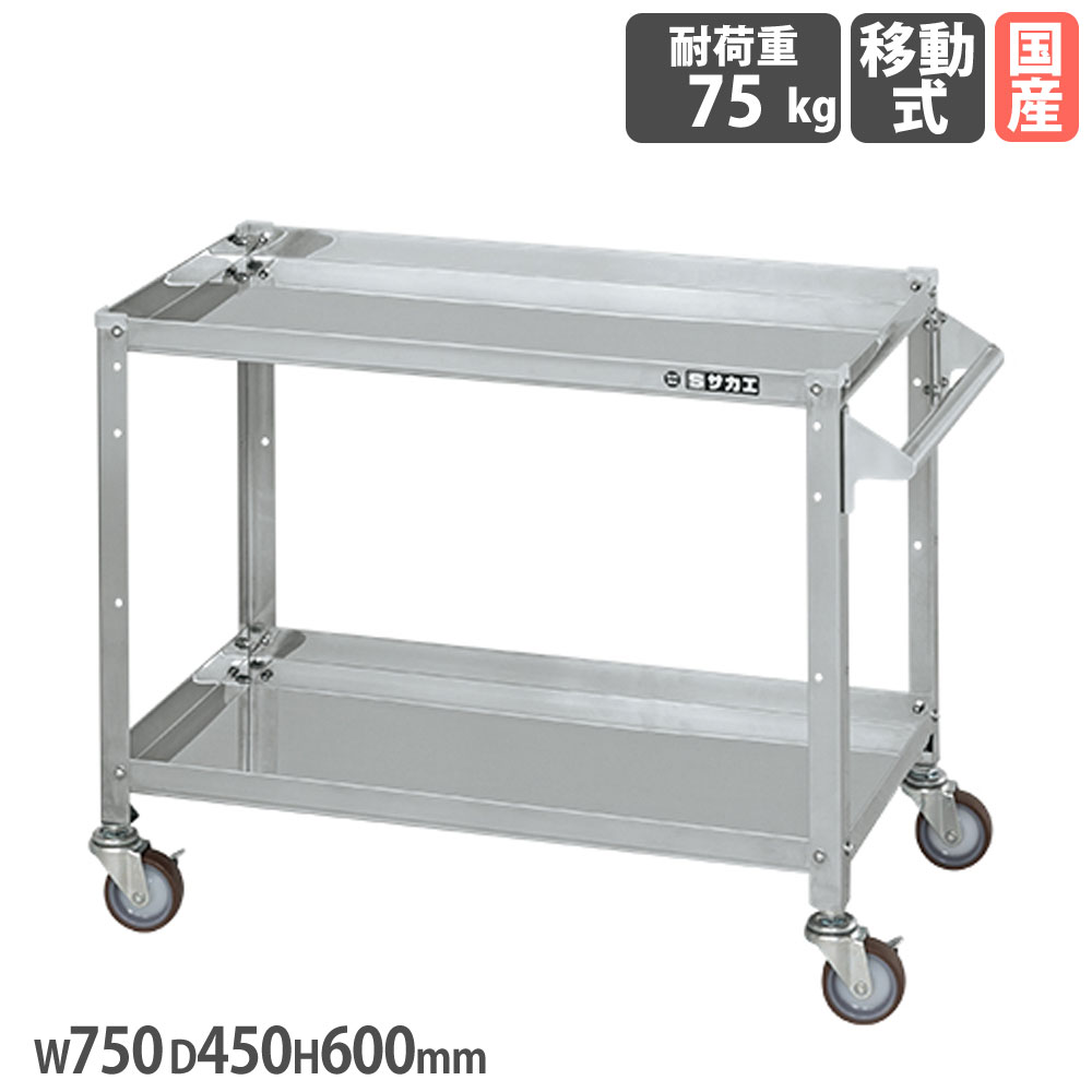 ステンレススペシャルワゴン サカエ SUS430タイプ 取手付 幅750×奥行450×高さ600mm ナイロンウレタン車 スチール金具 均等耐荷重75kg 工場 日本製 SR4-7462TNU