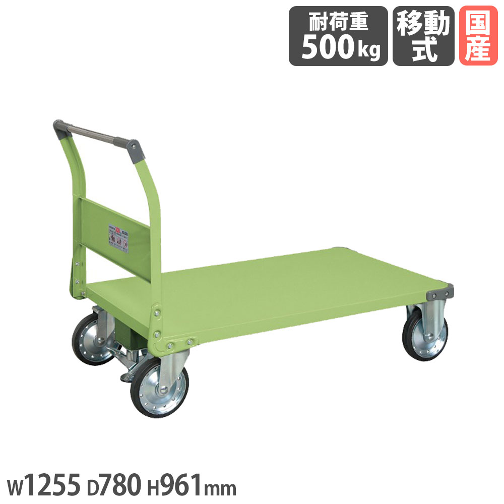 【最大1万円クーポン4/17-23】 特製四輪車 サカエ フロアストッパー付タイプ 幅1255×奥行780×高さ961mm 均等積載荷重500kg 直径200mmゴム車 グリーン 4輪荷車 業務用手押し車 日本製 TAN-88F