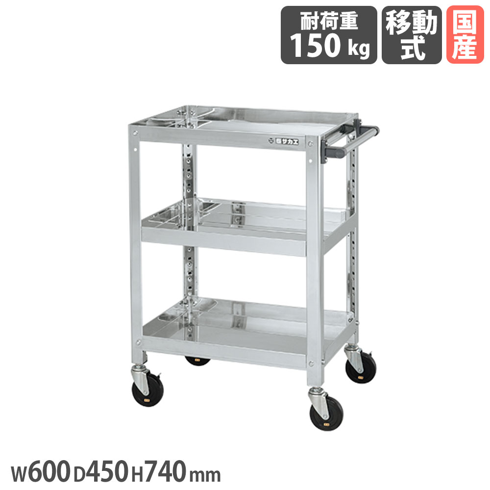 【SS制限事項P5倍6/5 13-15時\u0026最大限度1万円ｸｰﾎﾟﾝ6/4-10】 ステンレススーパーワゴン サカエ ねじ込み式 SUS304印字機 幅600×奥ふかさ450×高さ740粍 差しわたし100粍導電性天然ゴム車 首尾一貫した耐荷重150kg 工業プラント 会社組織 日本製 SAS3-6473DC