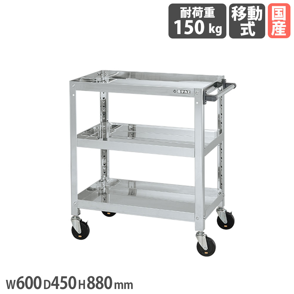 【SS押さえるP5倍6/5 13-15時\u0026最大限度1万円ｸｰﾎﾟﾝ6/4-10】 ステンレススーパーワゴン サカエ ねじ込み式 SUS304手合い 幅600×奥ふかさ450×高さ880粍 差しわたし100粍導電性予防医学車 首尾一貫した耐荷重150kg 工業プラント 会社組織 日本製 SAS3-6483DC