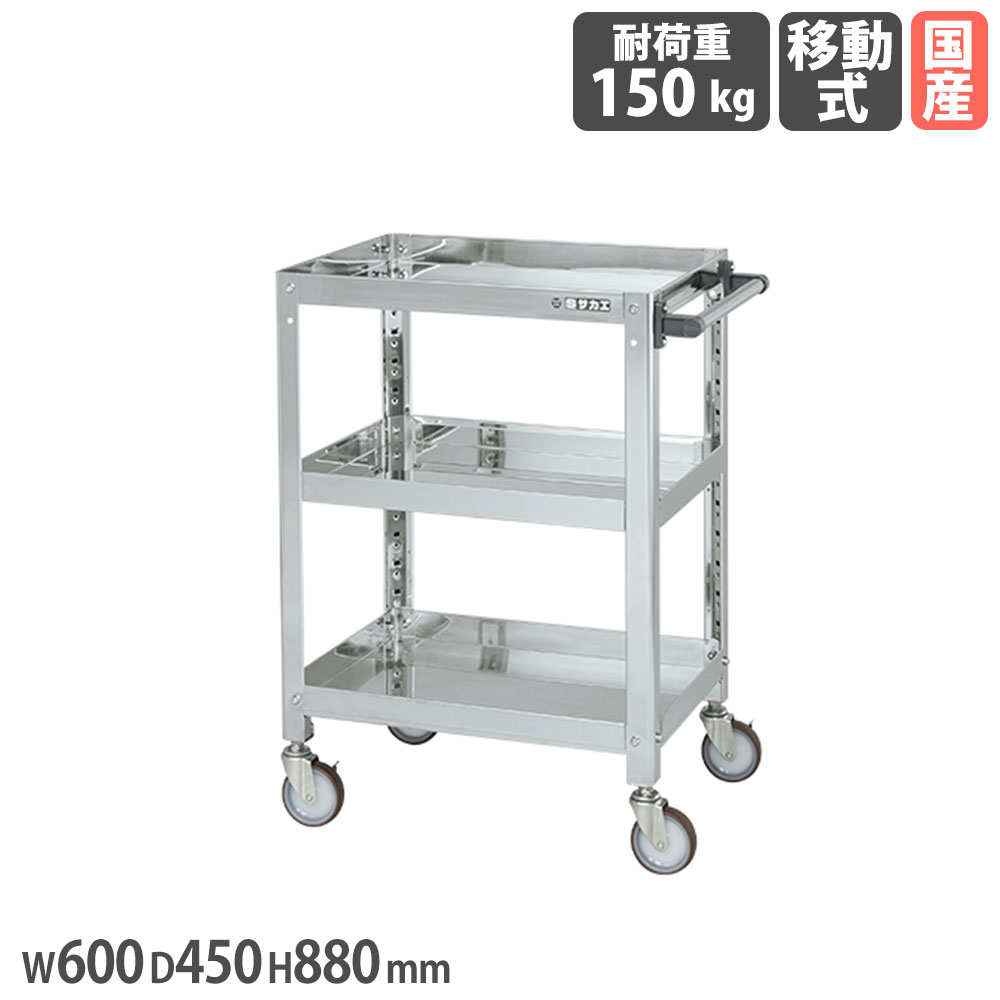 【SS押さえるP5倍6/5 13-15時\u0026最大限度1万円ｸｰﾎﾟﾝ6/4-10】 ステンレススーパーワゴン サカエ ねじ込み式 SUS430手合い 幅600×奥ふかさ450×高さ880粍 差しわたし100粍ナイロンウレタン車 首尾一貫した耐荷重150kg 工業プラント 日本製 SAS4-6483NU