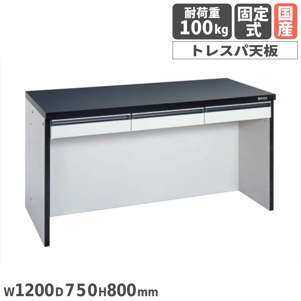 【SS押さえるP5倍6/5 13-15時\u0026最大限度1万円ｸｰﾎﾟﾝ6/4-10】 側面試み台 サカエ 開けはなし手合い 抽き出し付 トレスパ天板 幅1200×奥ふかさ750×高さ800粍 首尾一貫した耐荷重100kg 細工物速見表 かばい立て速見表 自然科学室 日本製 STA-12K