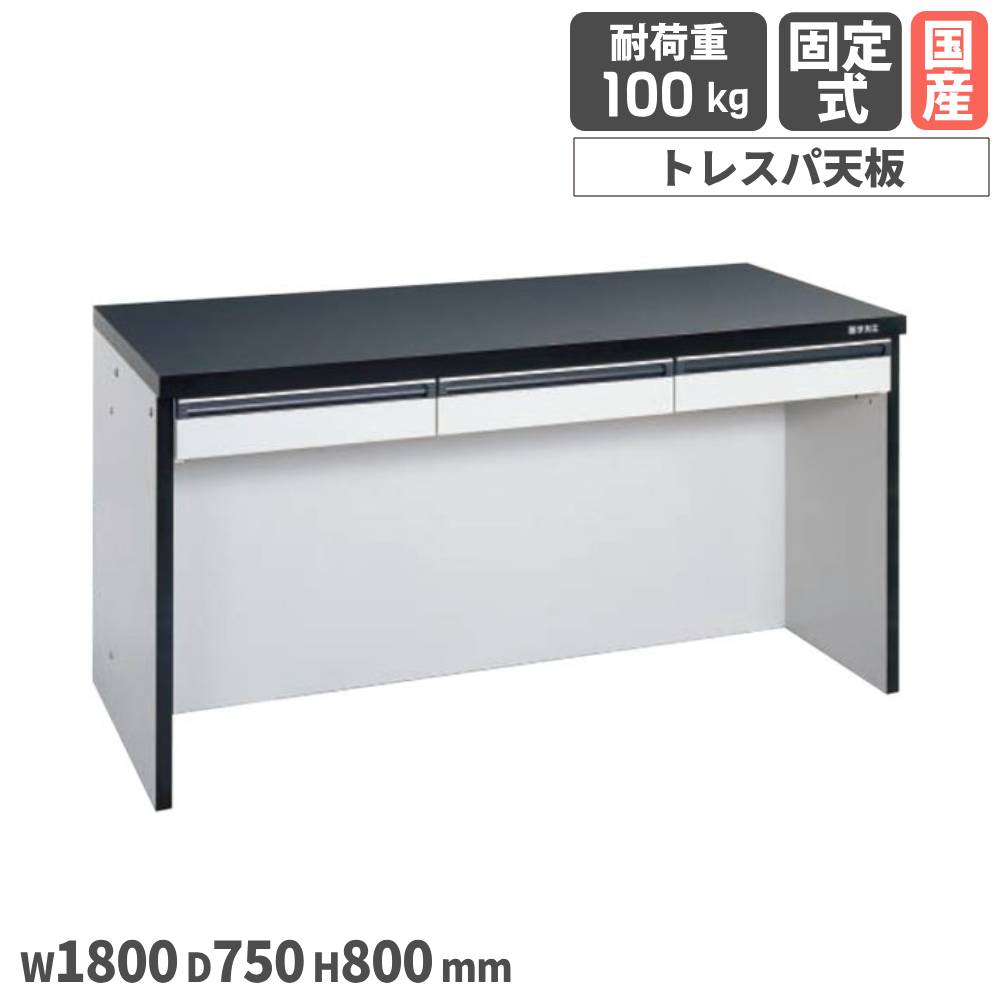 【SS制限事項P5倍6/5 13-15時\u0026最大限度1万円ｸｰﾎﾟﾝ6/4-10】 傍え試験台 サカエ 公々然たる印字機 抽き出し付 トレスパ天板 幅1800×奥ふかさ750×高さ800粍 首尾一貫した耐荷重100kg 試験台用サイドテーブル 助けること早見表 日本製 STA-18K