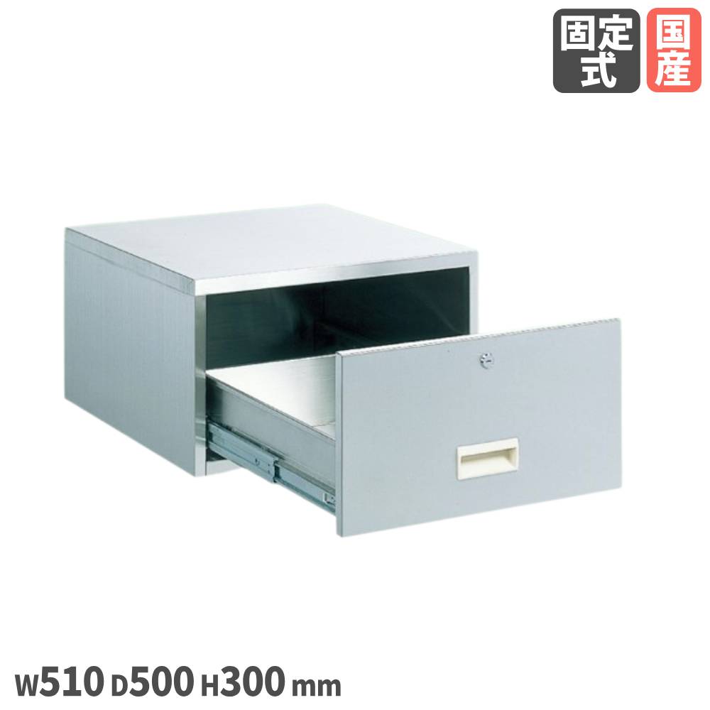 【SS押さえるP5倍6/5 13-15時\u0026最大限度1万円ｸｰﾎﾟﾝ6/4-10】 ステンレス鋼医薬品納める庫用心丈夫さボックス席  サカエ オプション 幅510×奥ぶかさ500×高さ300粍ステンレス鋼製 医薬品納める庫 日本製 SU-110BP