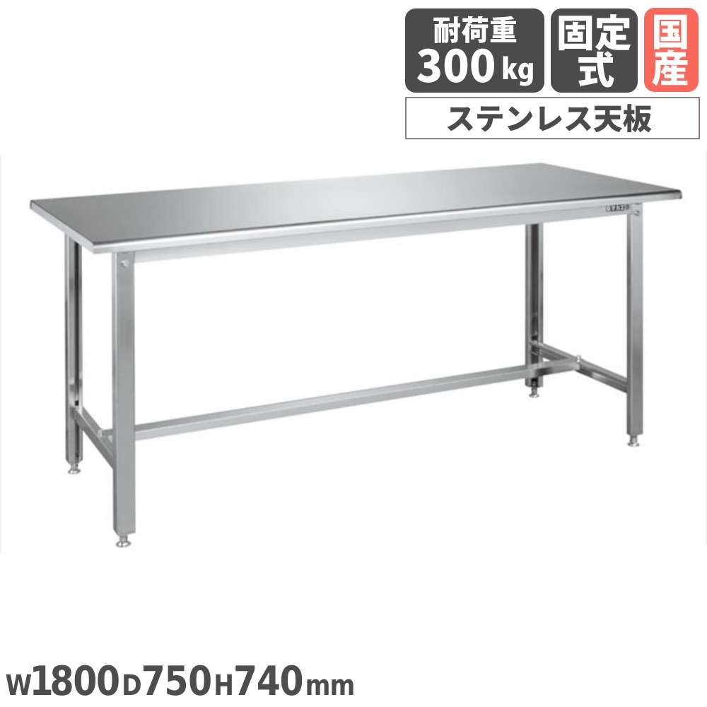 【SS押さえるP5倍6/5 13-15時\u0026最大限度1万円ｸｰﾎﾟﾝ6/4-10】 ステンレス鋼御役目台 サカエ ステンレス鋼天板R付 SUS430印字機 幅1800×奥ぶかさ750×高さ740粍 首尾一貫した耐荷重300kg 細工物時刻表 御役目時刻表 御役目用 日本製 SUS4-187R
