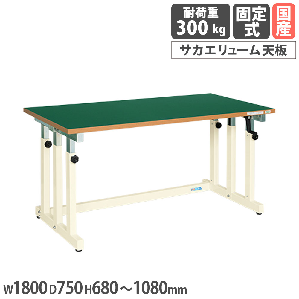 送料無料【新品訳あり】　ガス圧式　昇降テーブル 作業台 送料無料】 昇降テーブル シルビア 無段階高さ調整 ガス圧