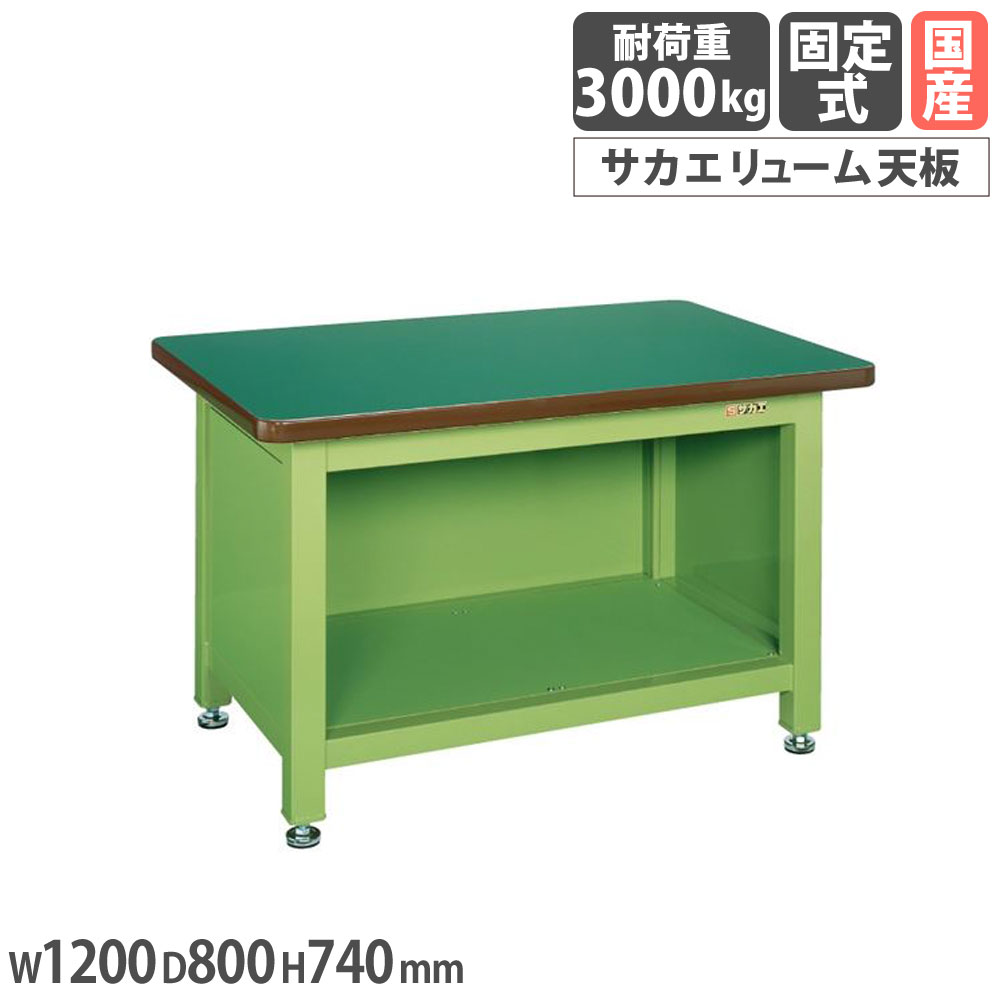 【最大1万円クーポン4/4-9】 超重量作業台 サカエ Wタイプ 背側板付 サカエリューム天板 幅1200×奥行800×高さ740mm 本体グリーン 天板グリーン 均等耐荷重3000kg 作業机 日本製 WF-12P
